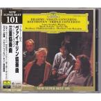 ★CD DG ブラームス:ヴァイオリン協奏曲.ベートーヴェン:三重協奏曲 *アンネ＝ゾフィー・ムター(Anne-Sophie Mutter)