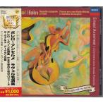 ★CD DECCA ボレロ/亡き王女のためのパヴァーヌ.クープランの墓 ラヴェル名演集 *アンセルメ.スイス・ロマンド管弦楽団