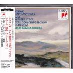 ★CD SONY ドヴォルザーク:交響曲第8番イギリス.ラヴェル:マ・メール・ロワ *カルロ・マリア・ジュリーニ(Carlo Maria Giulini)