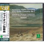 ★CD ERATO メンデルスゾーン&ブルック ヴァイオリン協奏曲 *ピエール・アモイヤル(Pierre Amoyal)