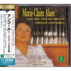 ★CD ERATO アンコール! オルガン小品名曲集 全19曲収録 *マリー=クレール・アラン(Marie-Claire Alain)1993年録音