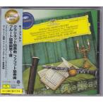 ★CD DG モーツァルト:クラリネット協奏曲.フルート協奏曲.ファゴット協奏曲*カール・ベーム(Karl Bohm)/限定GOLDゴールドCD