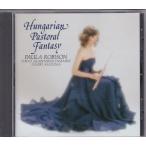 ★CD ハンガリー田園幻想曲 魅惑のフルート *ポーラ・ロビソン(Paula Robison)