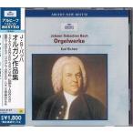 ★CD ARCHIV J.S.バッハ オルガン作品集 *カール・リヒター(Karl Richter)