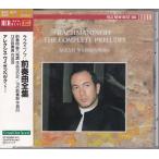 ★CD RCA ラフマニノフ:前奏曲全集 *アレクシス・ワイゼンベルク(Alexis Weissenberg) 1968~70年録音