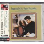 ★CD わが心に歌えば マリオ・ランツァに捧ぐ *ホセ・カレーラス(jose carreras)/限定盤SHM-CD仕様★