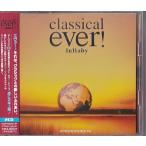 *CD EMI classical eva-ever! lullaby CD2 sheets set all 40 bending compilation mo-tsaruto. .... Snow White. Pinocchio. Beauty and the Beast 