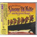 ★CD ディズニー 白雪姫 オリジナル・サウンドトラック/サントラ デジタル・リマスター完全盤