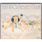 ★CD 松任谷由実 ベストアルバム Ne