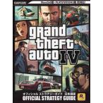 ★PS3攻略本 GTA4 グランドセフトオート4 オフィシャルガイド