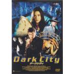 ★DVD ダークシティ *ルーファス・シーウェル/キーファー・サザーランド/ジェニファー・コネリー/日本語吹替収録