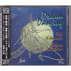 ★CD ドリームダンシング 北村英治 / 塚原小太郎 レコーディング・ディレクター:菅野沖彦