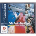★CD ミシェル・ヴァイヨン Michel Vaillant オリジナルサウンドトラック.サントラ.OST