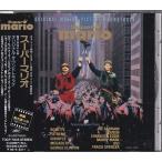 ★CD 映画版 スーパーマリオブラザーズ オリジナルサウンドトラック.サントラ.OST
