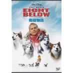 *DVD юг высшее история Eight Below * paul (pole) * War машина /2006 год произведение Disney произведение переделка версия / японский язык дуть изменение сбор 