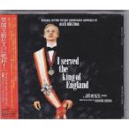★CD 英国王給仕人に乾杯! I Served the King of England　オリジナルサウンドトラック.サントラ.OST *アレシュ・ブジェジナ ★