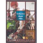 ★CD イースVS.空の軌跡 コレクティブ・ミュージックファイルズ CD2枚組 Falcom非売品 CD2枚組 ★