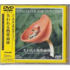 *DVD National * geo графика . трещина .. obi дождь .