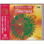 ★CD 宝塚歌劇団 タカラジェンヌのCH