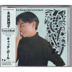 ★CD Catch Ball キャッチボール　*永井真理子 全11曲収録