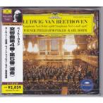 ★CD DG ベートーヴェン:交響曲第4番・第5番 *カール・ベーム(Karl Bohm)/DEAD STOCK 新品未開封