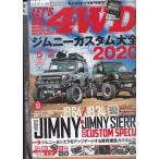 * let's go-4WD 2020 год 5 месяц номер Jimny custom большой все 2020/ Jimny & Sierra . выше te-to делать 100 цветок .. custom план / ощущение б/у есть 