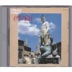 *DVD Италия путешествие (fi Len tse. milano.venetsia др. ) Classic музыка ... план структура : Nakanishi Rei ( время сбора 48 минут )