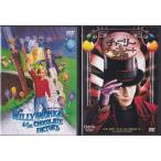 *DVD сон. шоколад завод [ Gene * Wilder /1971 год произведение ]+ Charlie . шоколад завод [ Johnny *tep/2005 год произведение ] 2 шт. комплект 