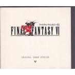 ★CD FF6 ファイナルファンタジー6 オリジナル・サウンド・ヴァージョン.サントラ CD3枚組