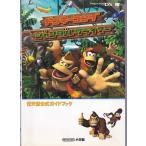 ★DS攻略本 ドンキーコング ジャングルクライマー 任天堂公式ガイドブック