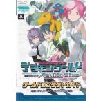 ★PSP攻略本 デジモンワールド リ:デジタイズ PSP版 ワールドコンタクトガイド 折り畳みピンナップ付き