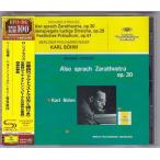 ★CD DG R.シュトラウス:交響詩「ツァラトゥストラはかく語りき」*カール・ベーム(Karl Bohm)/限定SHM-CD仕様