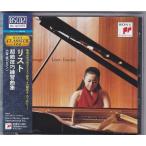 *CD список : супер ... тренировка сборник * маленький . super (Yu Kosuge) Blu-spec CD2 BSCD2 specification *