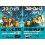 * библиотека повесть Star * War z Lem наан to верх и низ шт 2 шт. комплект [ Sony * журнал z библиотека ]