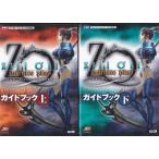 ★PSP攻略本 ジルオール infinite plus/インフィニット・プラス ガイドブック 上下巻 2冊セット
