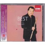 *CD EMI лучший *ob*emanyu L *payu~mo-tsaruto из Япония .*emanyu L *payu(Emmanuel Pahud)