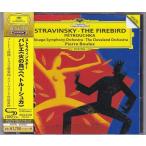 ★CD DG ストラヴィンスキー:バレエ 火の鳥.ペトルーシュカ*ピエール・ブーレーズ(Pierre Boulez)/限定SHM-CD仕様