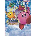 ★GBA攻略本 星のカービィ 鏡の大迷宮 [任天堂ゲーム攻略本]折り畳みマップ付き