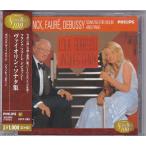 ★CD PHILIPS フランク:ヴァイオリン・ソナタ *ローラ・ボベスコ(Lola Bobesco).ジャック・ジャンティ
