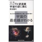 * новая книга цвет версия - bru телескоп космос. загадка ...[.. фирма настоящее время новая книга ]