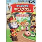 ★DS攻略本 ぼくとシムのまちキングダム 任天堂ゲーム攻略本