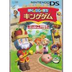 Yahoo! Yahoo!ショッピング(ヤフー ショッピング)★DS攻略本 ぼくとシムのまちキングダム ゲーム攻略本 DS （任天堂ゲーム攻略本Nintendo DREAM）