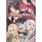 ★PSP攻略本 シャイニング・ブレイド Shining Blade コンプリートガイド [ファミ通]
