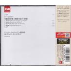 ★CD DG:THE名盤シリーズ ブルックナー:交響曲第9番*カルロ・マリア・ジュリーニ(Carlo Maria Giulini/ウィーン・フィルハーモニー管弦楽団