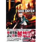 ★設定集 GOD EATER ゴッドイーター ギャラリーコレクション