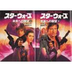 * library novel Star * War z future to exhibition . top and bottom volume 2 pcs. set * Timothy * Zahn work [ Sony * magazine z library ]