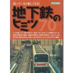 * литература земля внизу металлический. himitsu...... легко становится! земля внизу металлический . ездить. . легко становится 70. himitsu др. [i Caro s выпускать ]