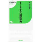 * новая книга карман версия большой дыра .. словарь [ скачки . новая книга ]