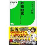 * новая книга листовая сталь скачки скачки история 30 год и больше, лошадь талон название люди. листовая сталь запись запись *.. включая дорога [ скачки . новая книга ]