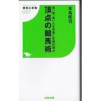 * новая книга сильный лошадь, сильный человек . видеть .. подавляющий . пункт . пункт. скачки .[ скачки . новая книга ]